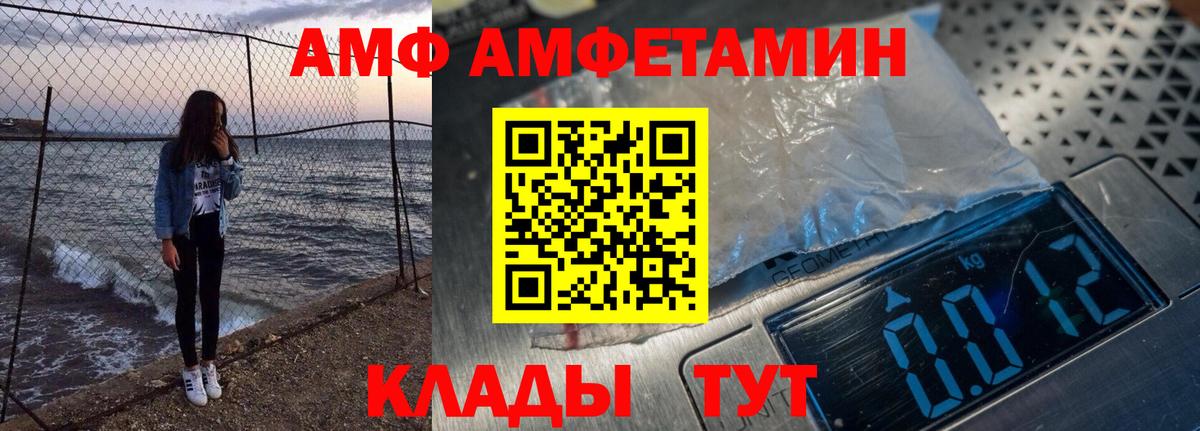 Amphetamine 98% Нефтекамск