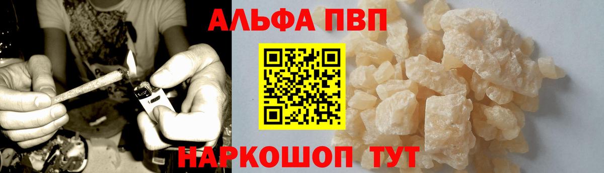 Alpha PVP СК КРИС  Alpha PVP СК КРИС  A-PVP Соль  Нефтекамск  Вход с VPN 