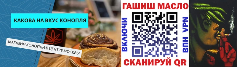 Cannafood конопля как найти Нефтекамск