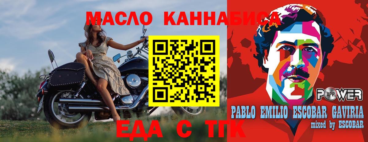 Нефтекамск  Печенье с ТГК конопля  Вход с VPN 