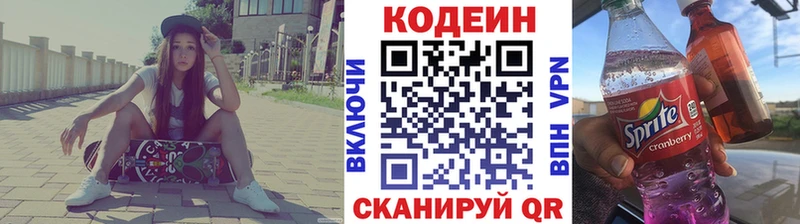 Кодеиновый сироп Lean напиток Lean (лин)  МЕГА зеркало  площадка состав  Нефтекамск 