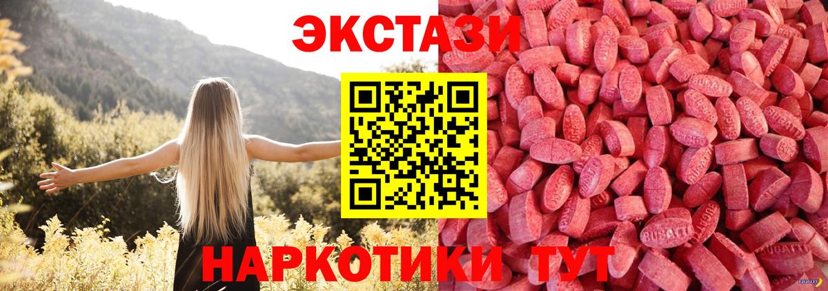 Экстази TESLA  Ecstasy таблы  даркнет наркотические препараты  Нефтекамск  Вход с VPN 