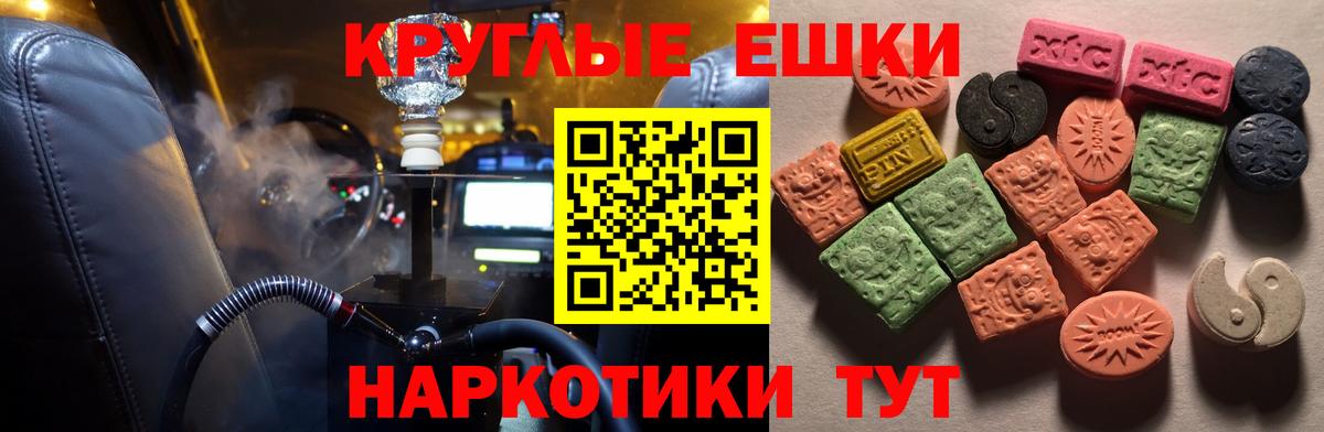 Экстази диски Нефтекамск