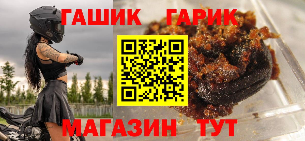 Гашиш  Вход с VPN  Нефтекамск  ГАШИШ Cannabis 