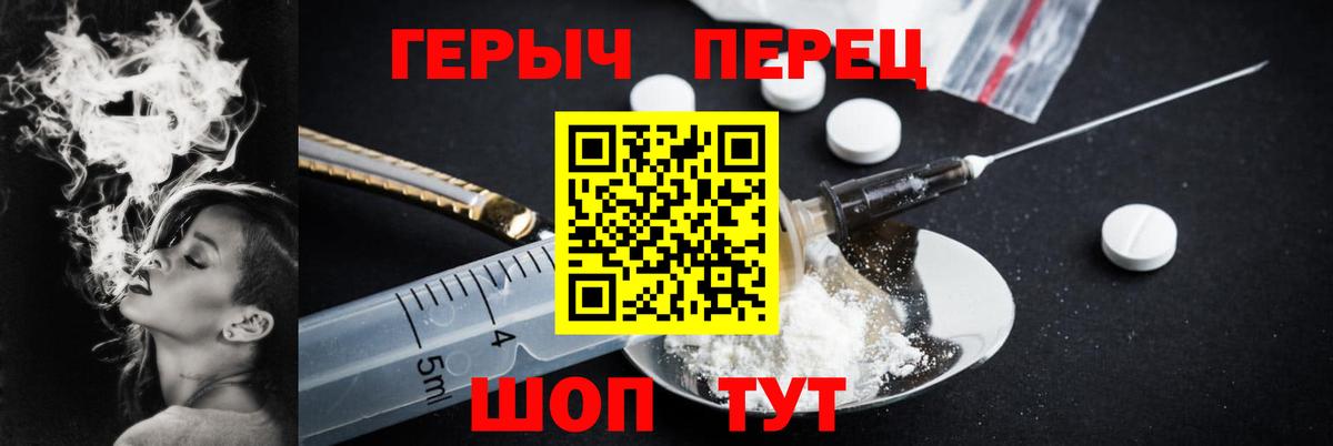 Героин герыч Нефтекамск
