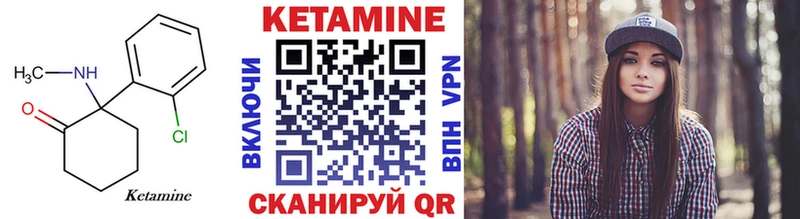 КЕТАМИН VHQ где купить Нефтекамск