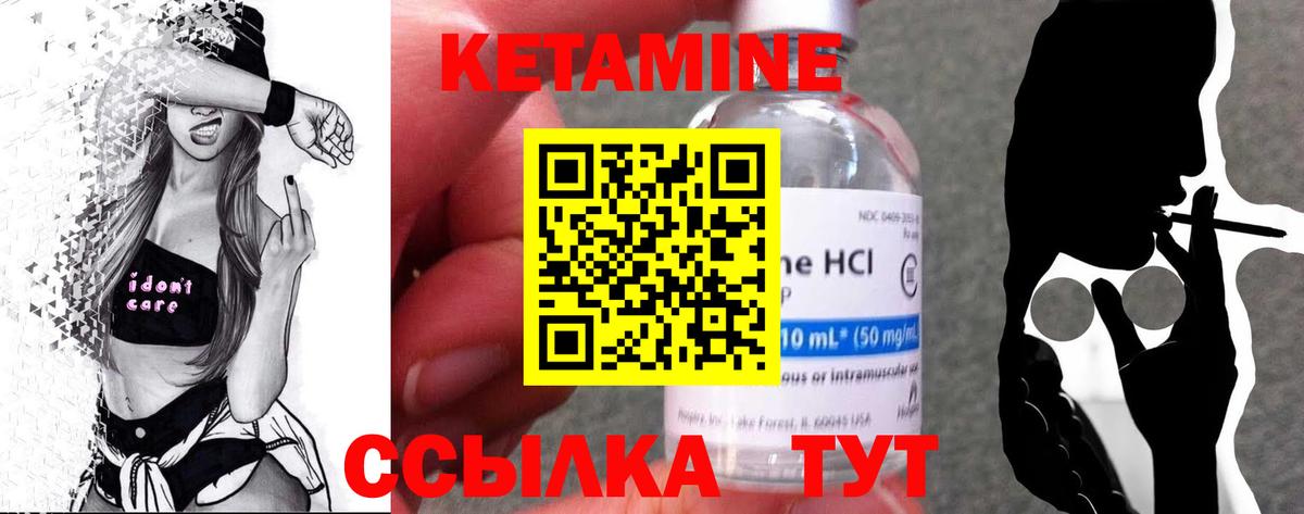 КЕТАМИН ketamine Нефтекамск