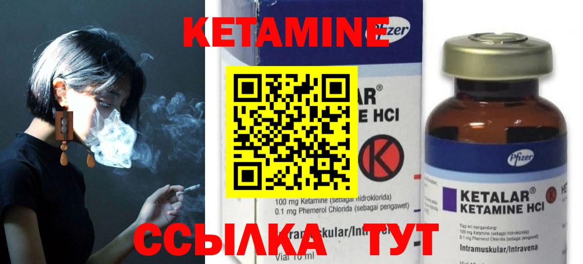Кетамин ketamine  Вход с VPN  Нефтекамск 