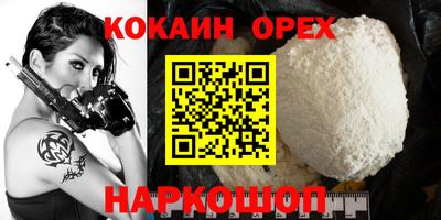 кокаин премиум Гагарин