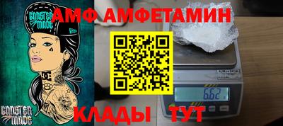амф Гусь-Хрустальный