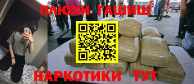 синтетический гашиш Гусиноозёрск