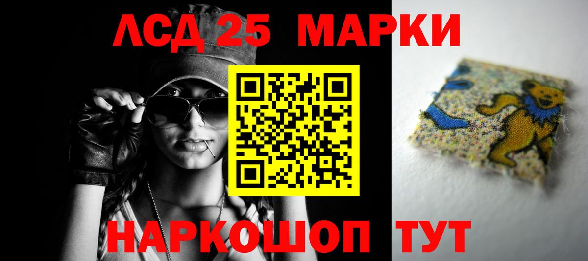 Нефтекамск  Лсд 25 экстази кислота  LSD-25 экстази кислота  LSD-25 экстази  Вход с VPN 