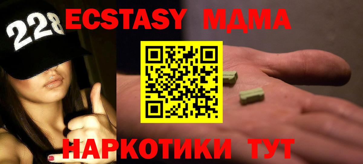 Нефтекамск  MDMA VHQ  Вход с VPN  МДМА crystal 