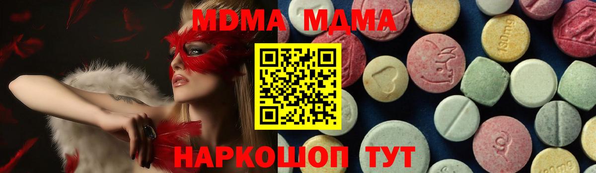 MDMA crystal Нефтекамск