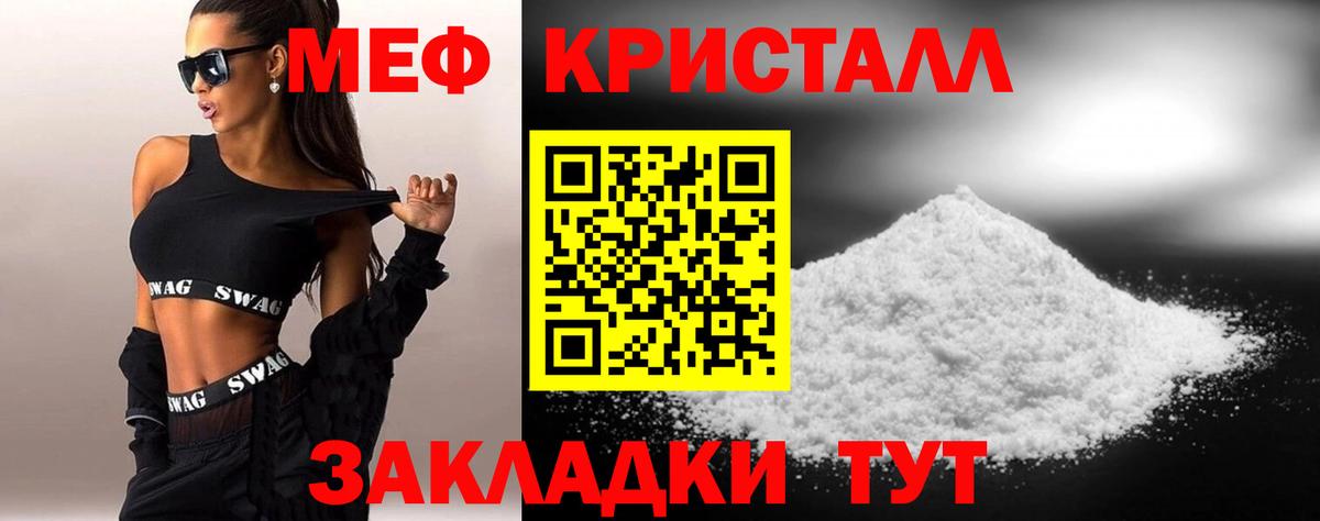 Нефтекамск  Меф  Мефедрон  МЯУ-МЯУ мука  Вход с VPN 