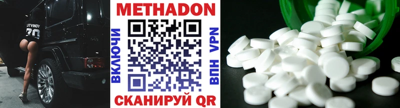 Метадон methadone  Нефтекамск 