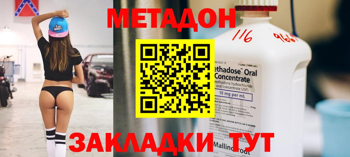 Нефтекамск  KRAKEN онион  Вход с VPN  Метадон кристалл  сайты даркнета наркотические препараты  МЕТАДОН methadone 