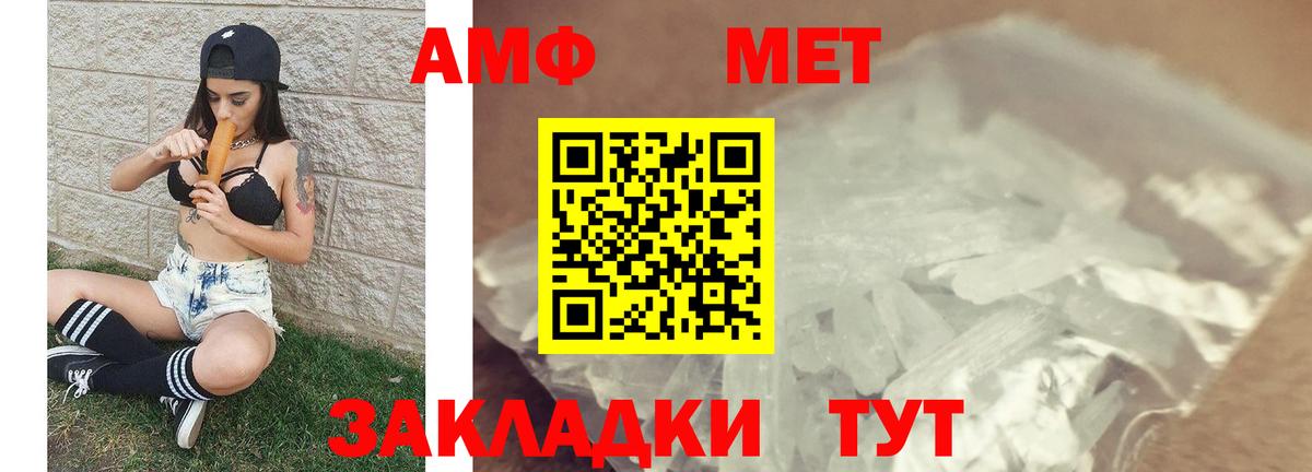 Метамфетамин пудра Нефтекамск