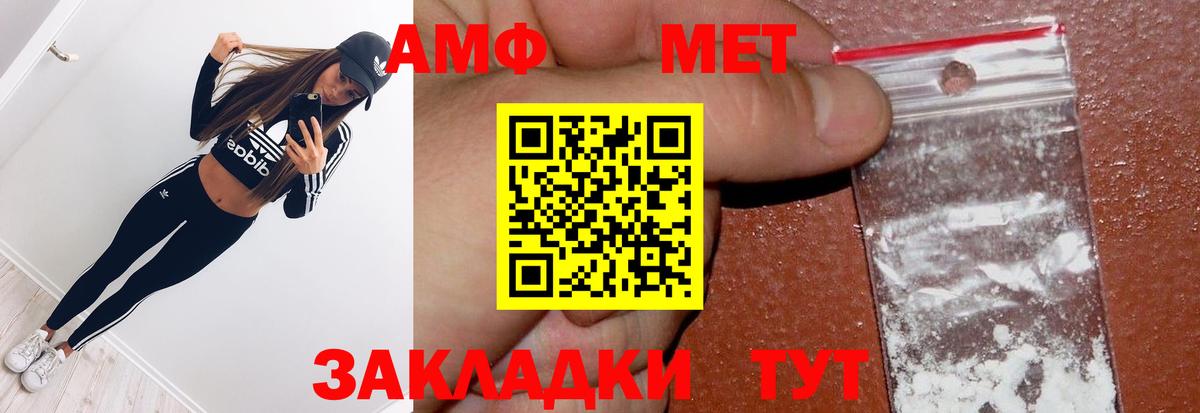 Нефтекамск  Метамфетамин пудра  Вход с VPN  Метамфетамин пудра 