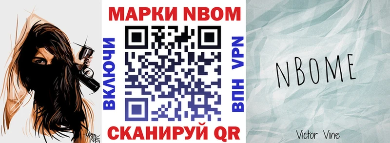 закладка  Нефтекамск  Марки 25I-NBOMe 1,5мг 
