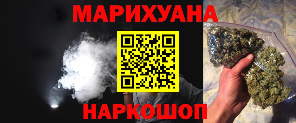 Бошки марихуана White Widow Нефтекамск